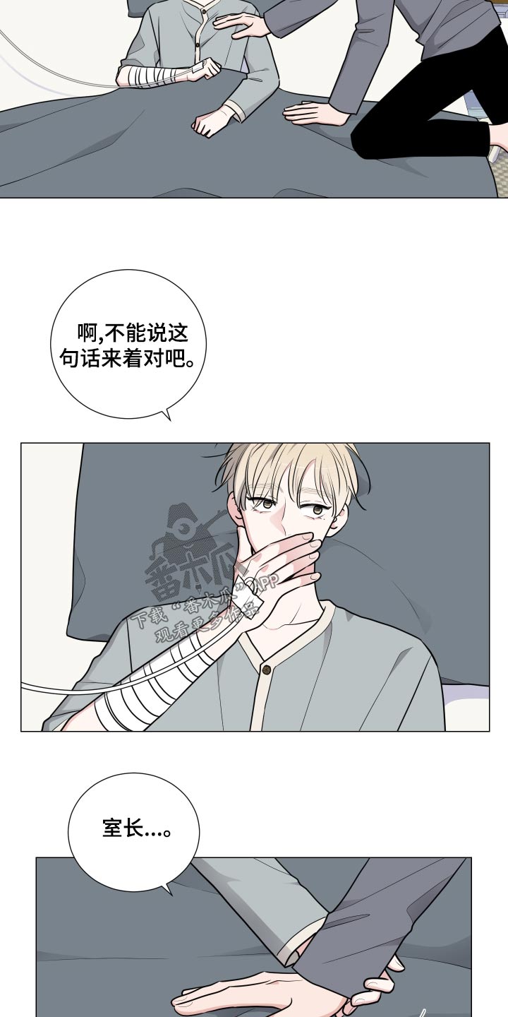 第80章：乖乖躺下20