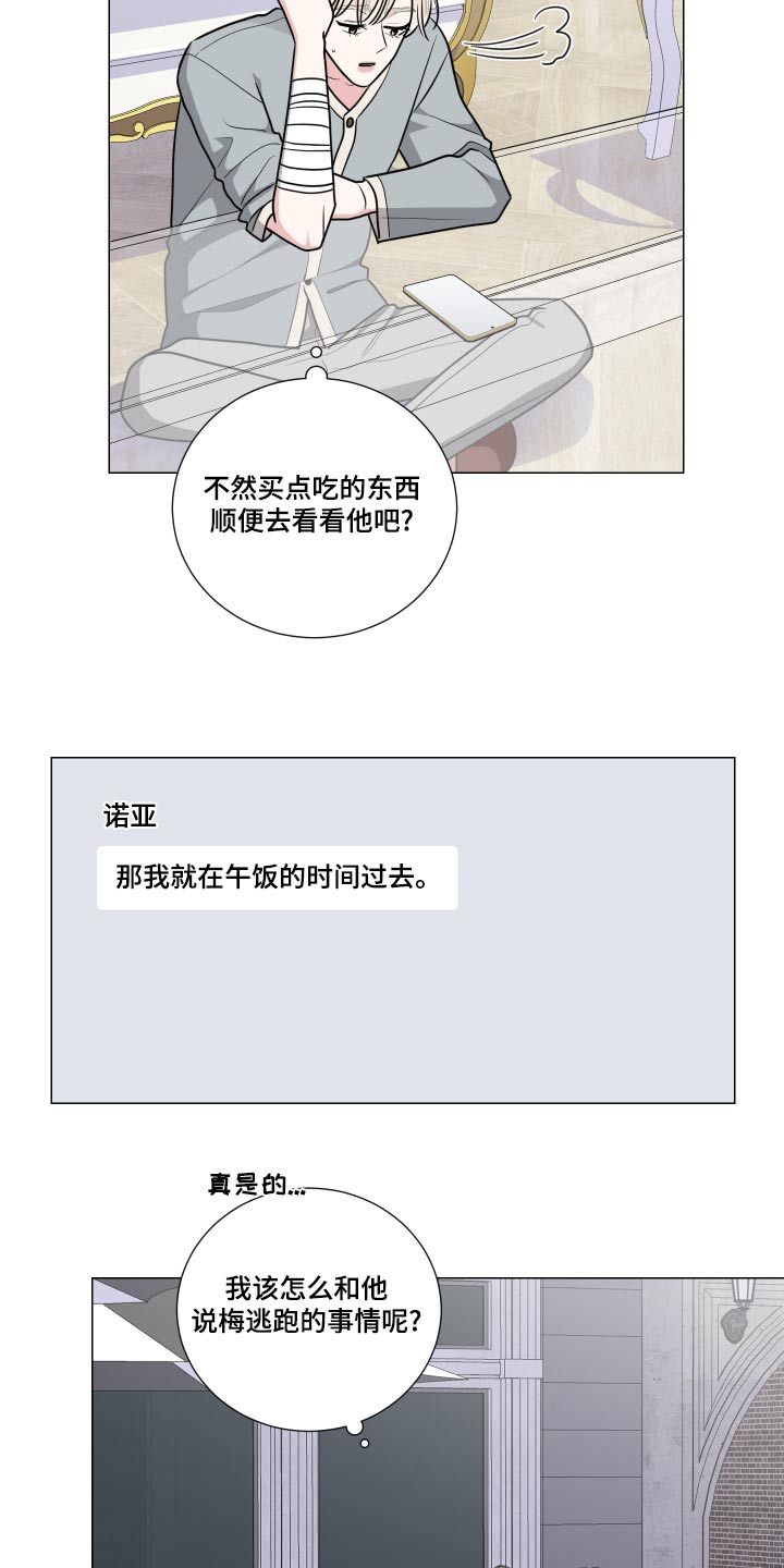 第82章：单纯4