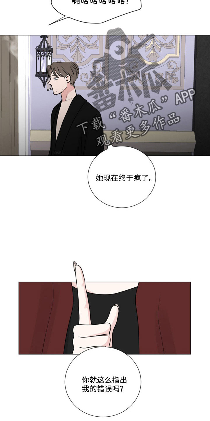 第114章：终于疯了1