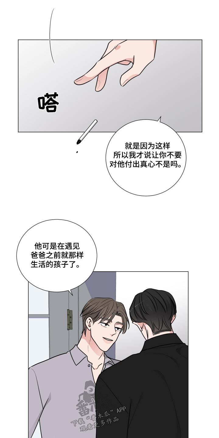 第82章：单纯16