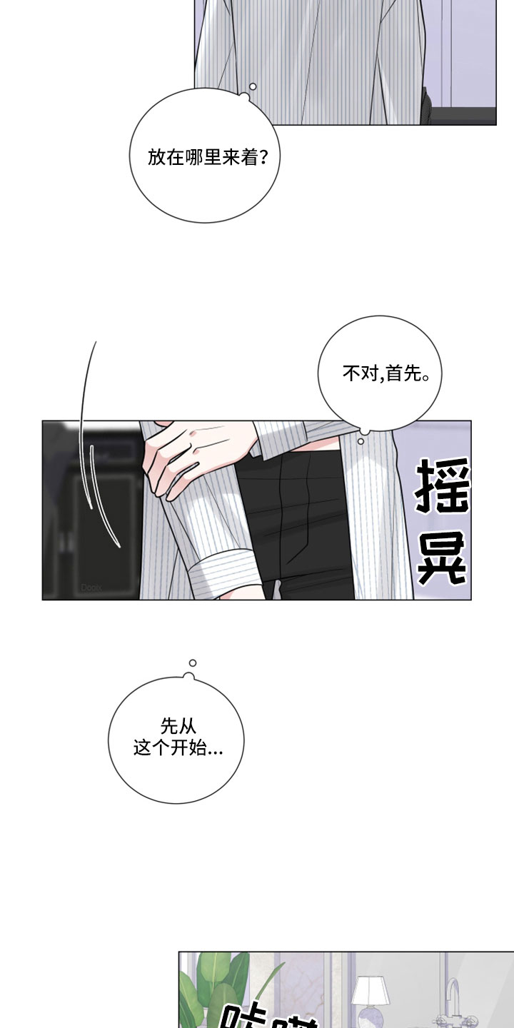 第125章：手机去哪了5