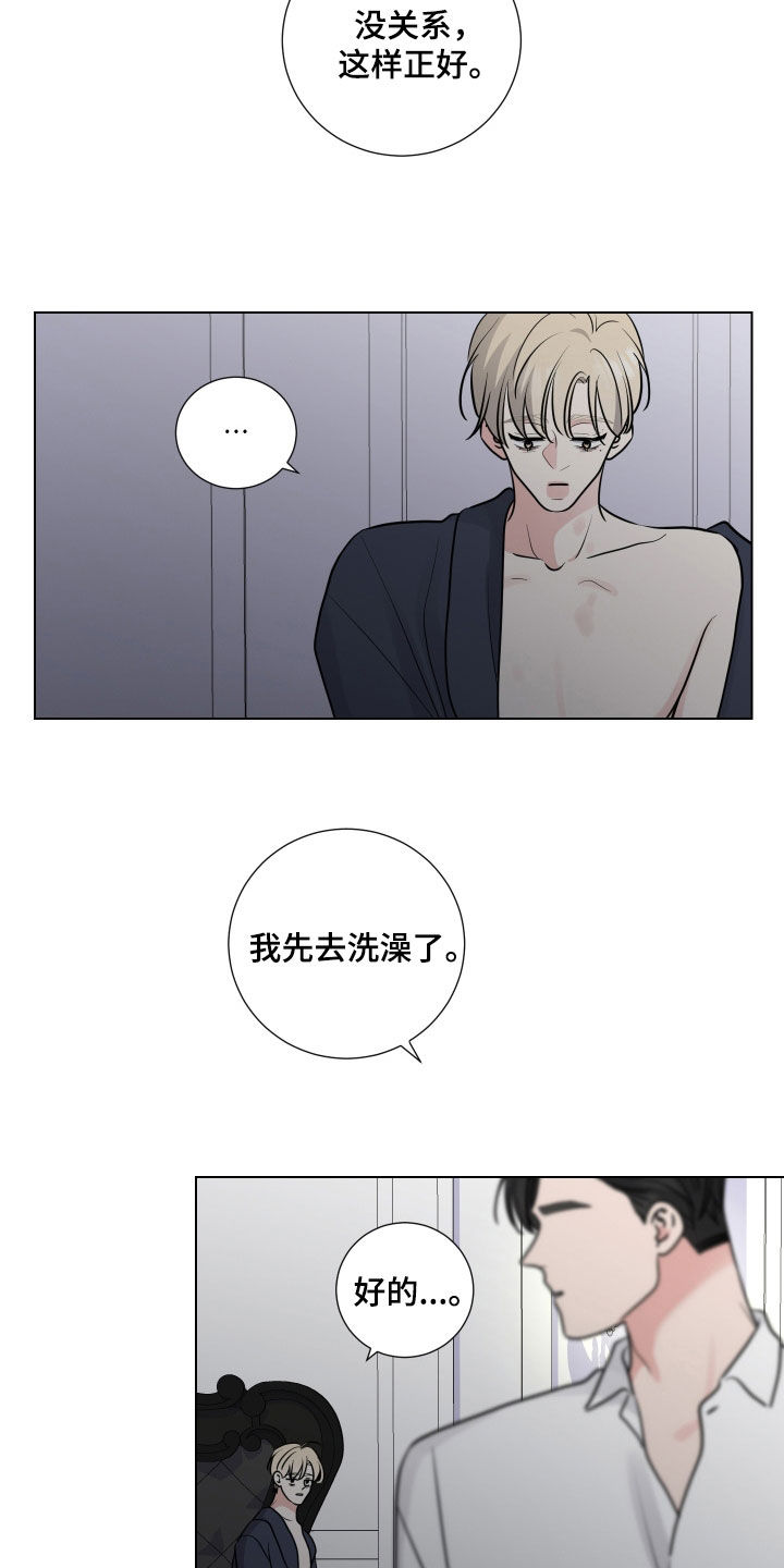 第142章：惩罚9