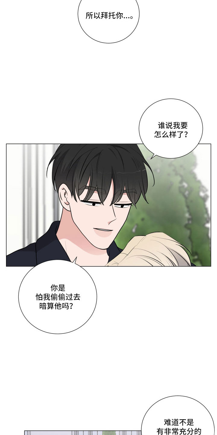 第96章：装睡6