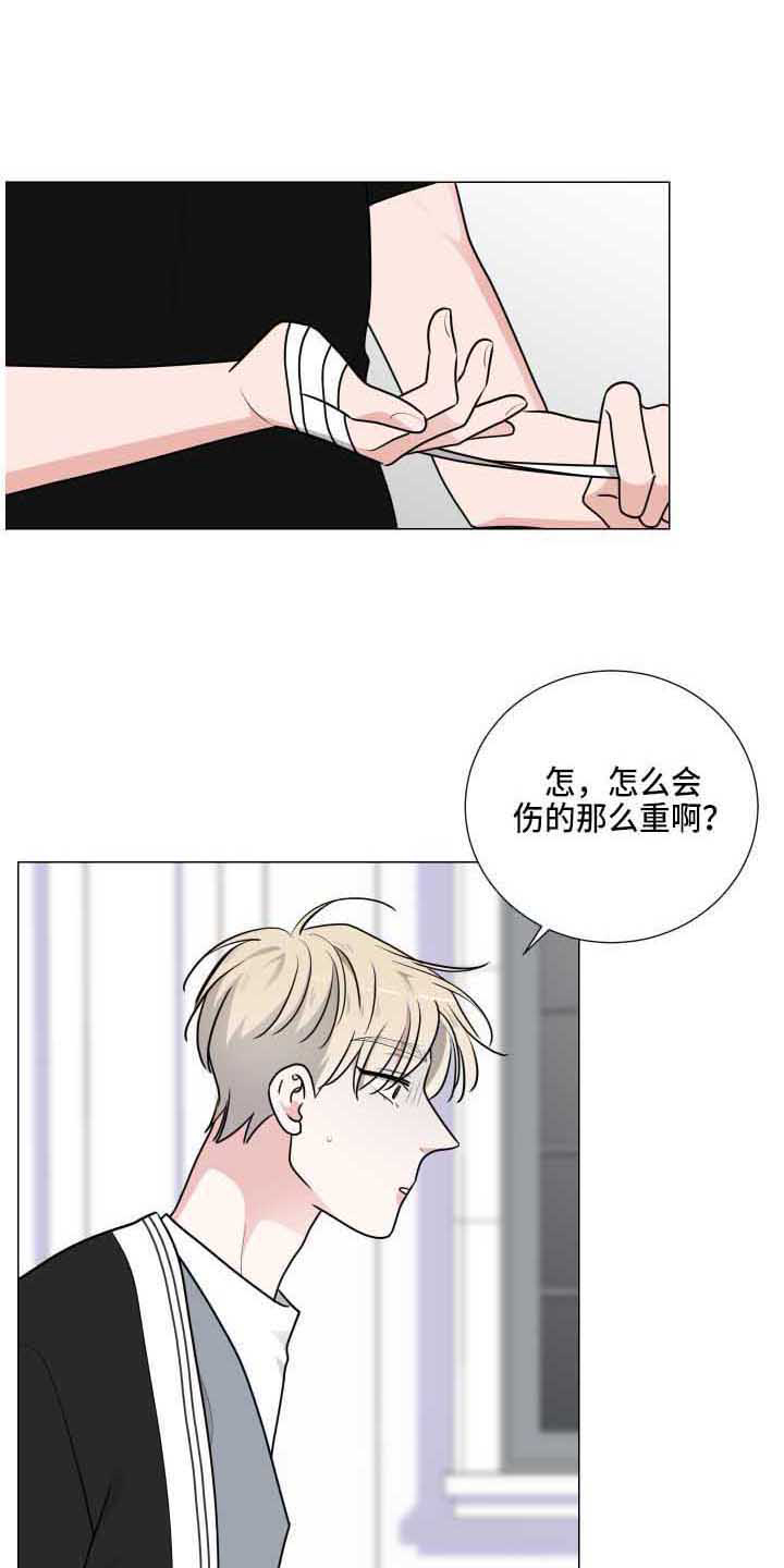 第26章：包扎4