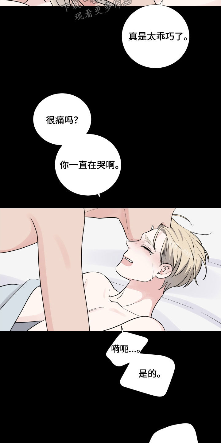 第134章：直觉16