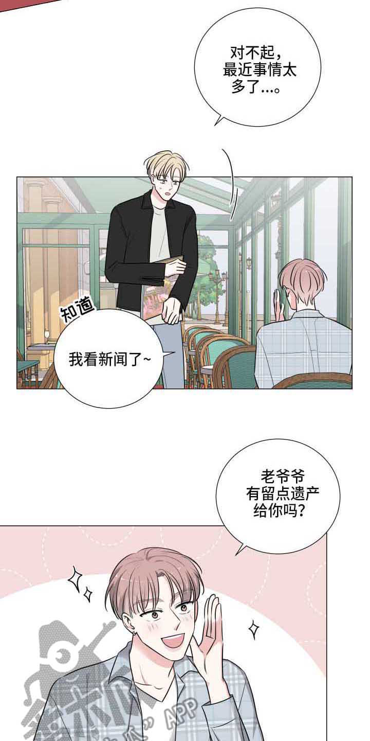 第8章：看眼色10