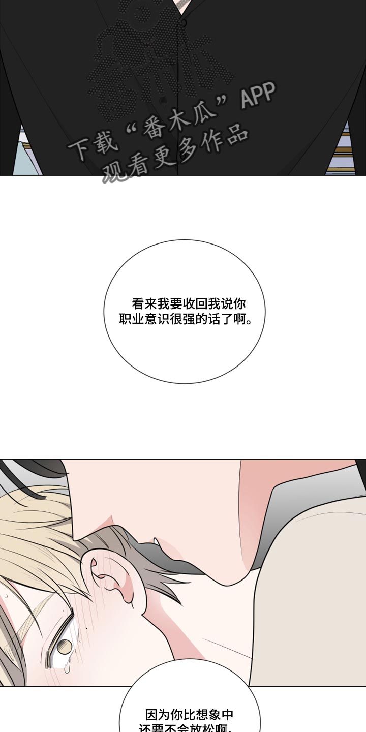 第48章：不会放松14