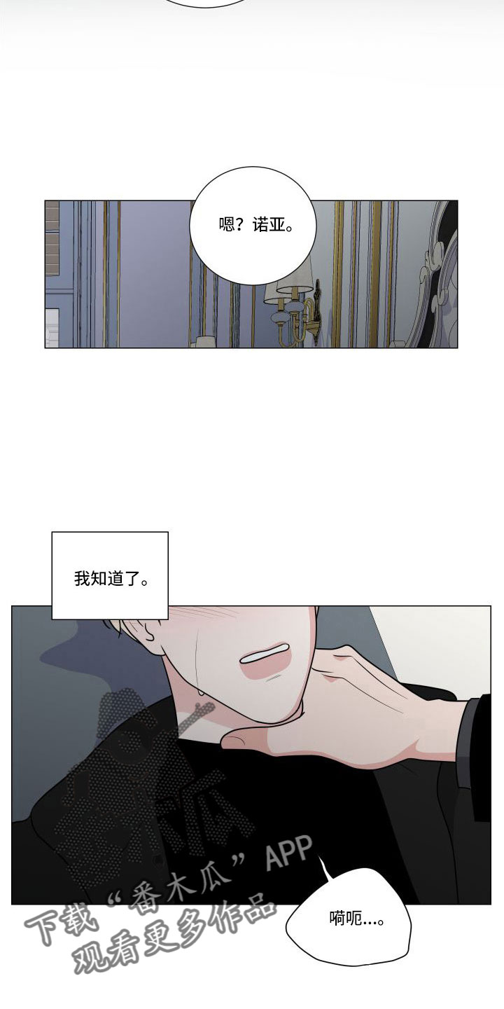 第93章：看清走人才行7