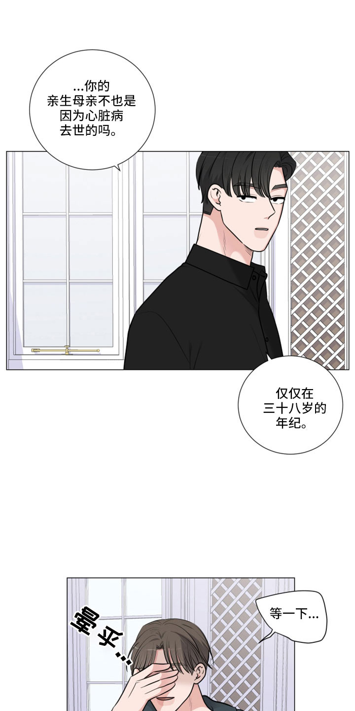 第103章：直接进行吧8