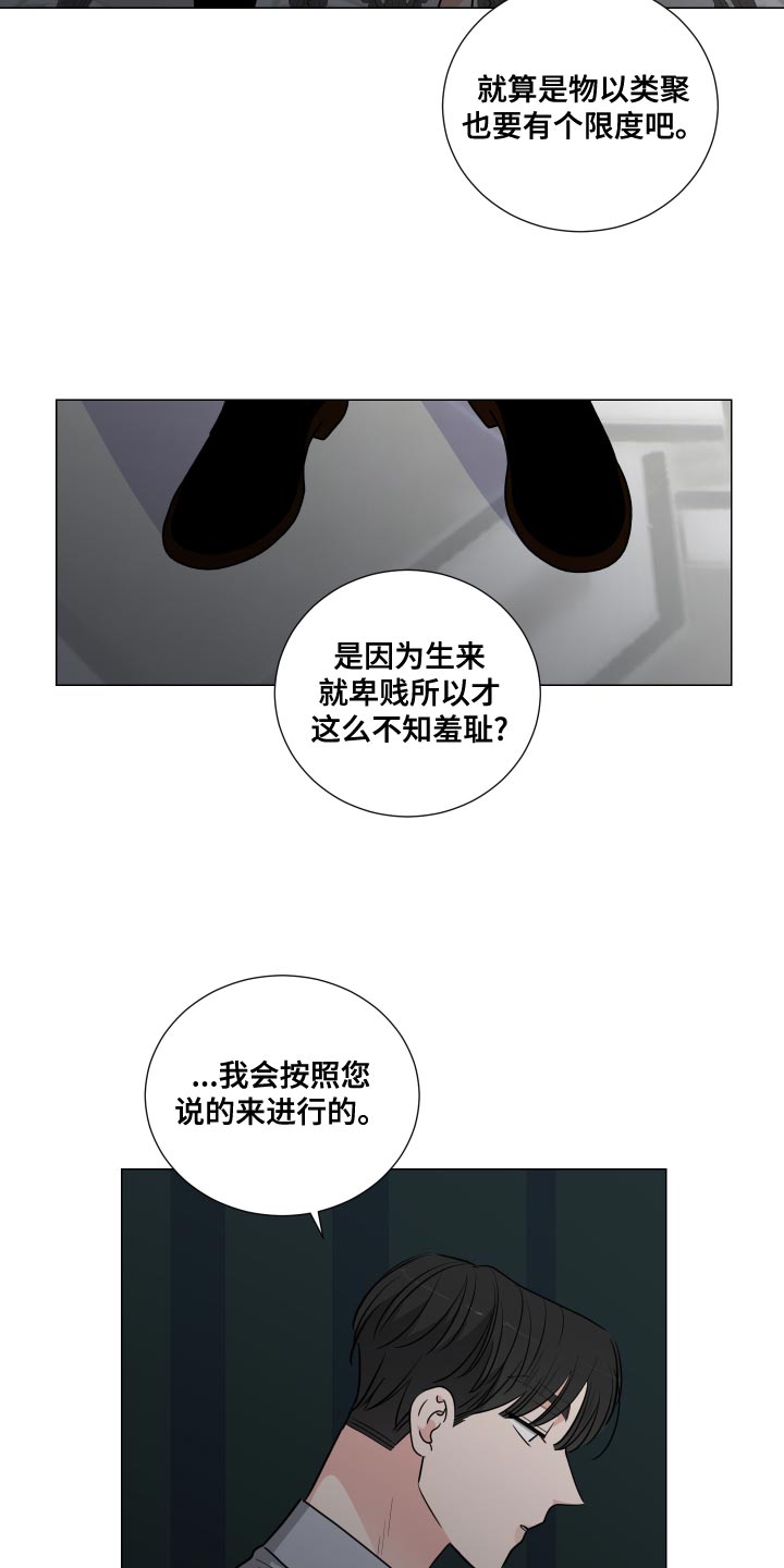 第68章：不知羞耻17