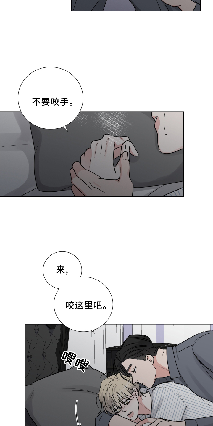第126章：不如让你讨厌32