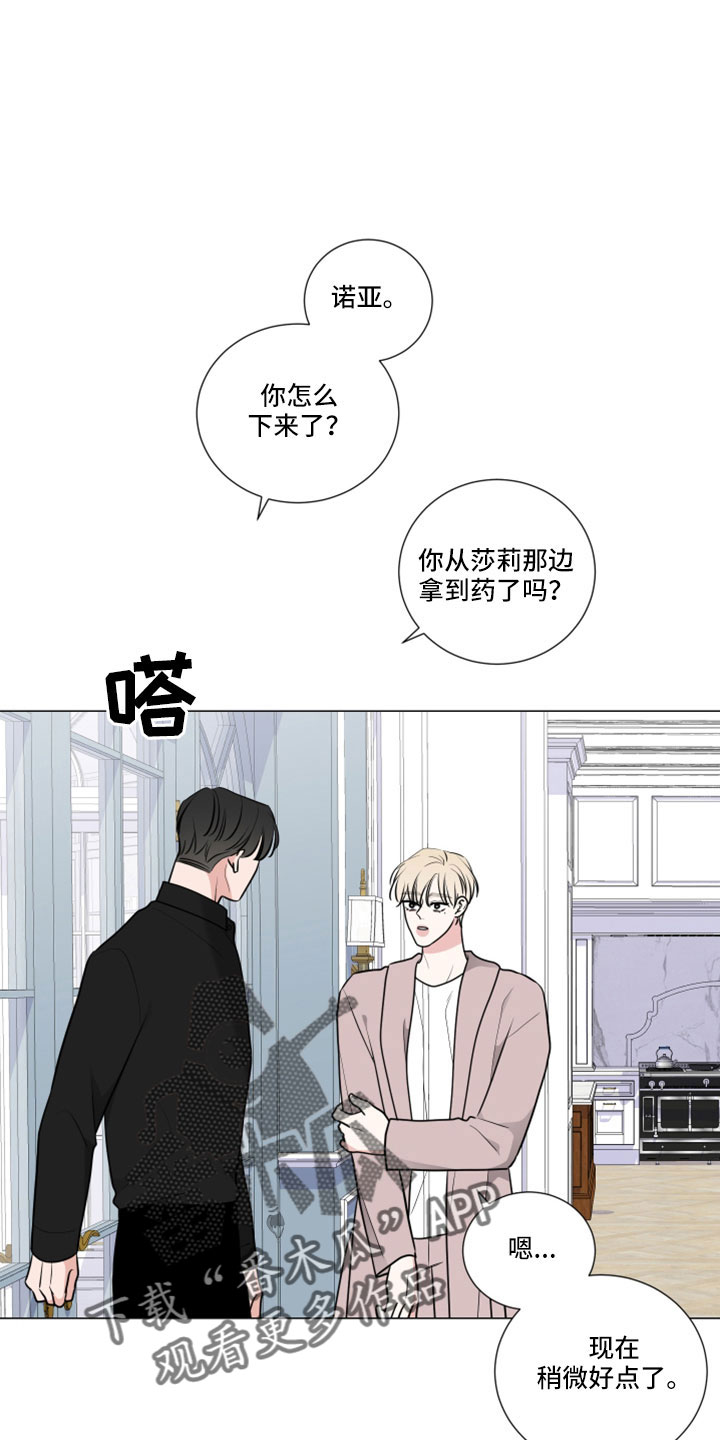 第103章：直接进行吧15
