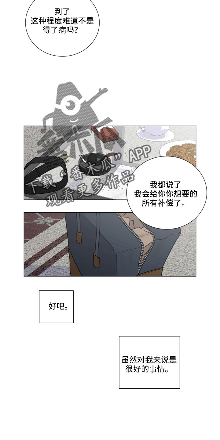 第120章：来早了13