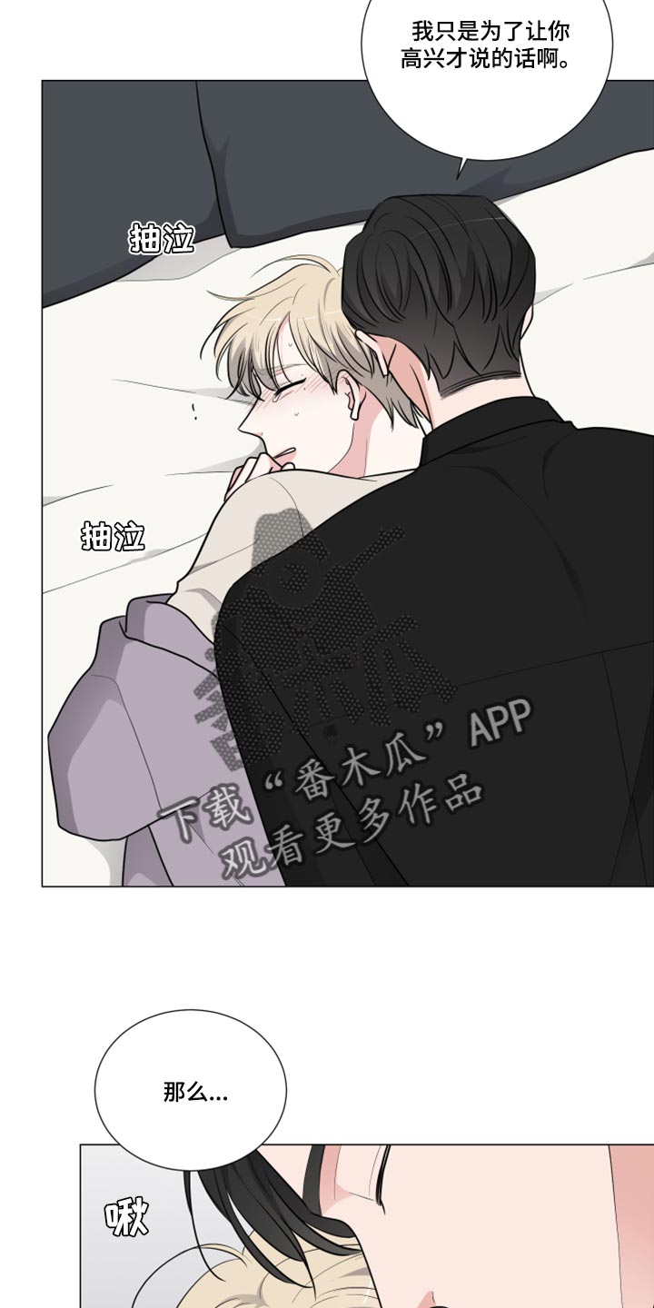 第48章：不会放松16
