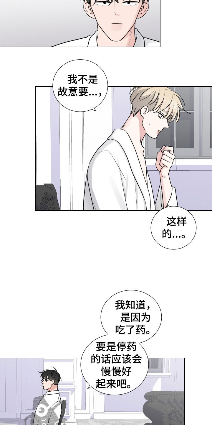 第139章：不能原谅你13