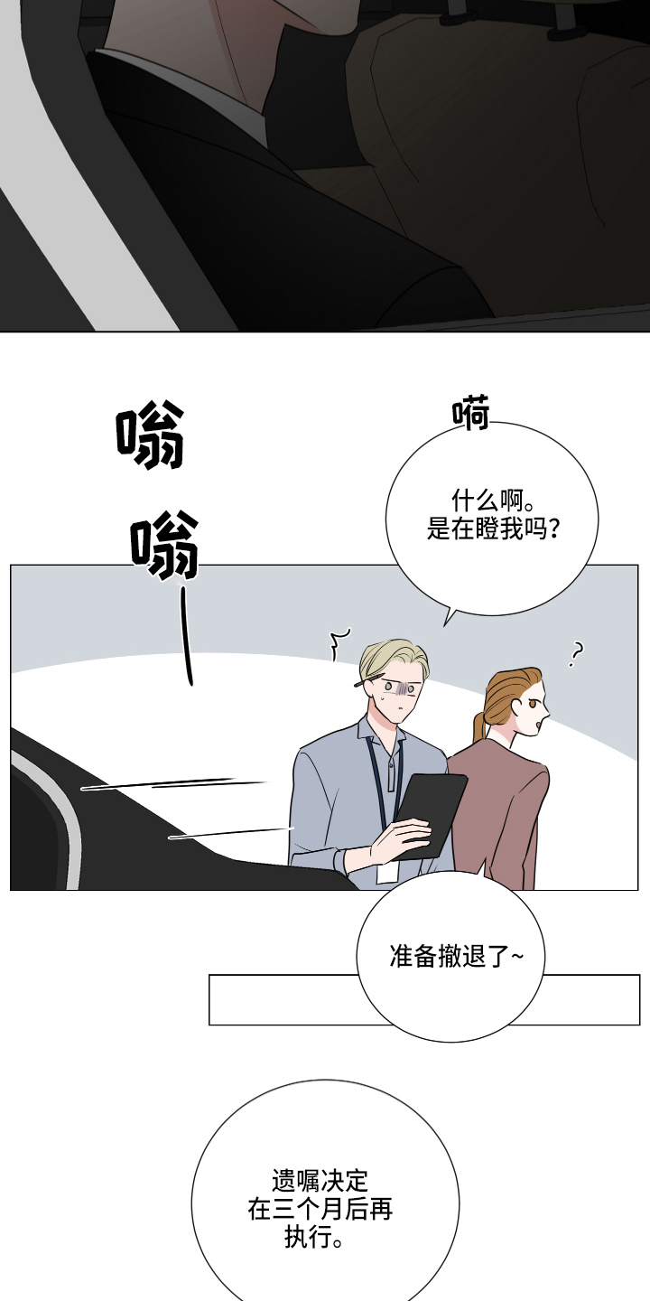 第1章：葬礼13