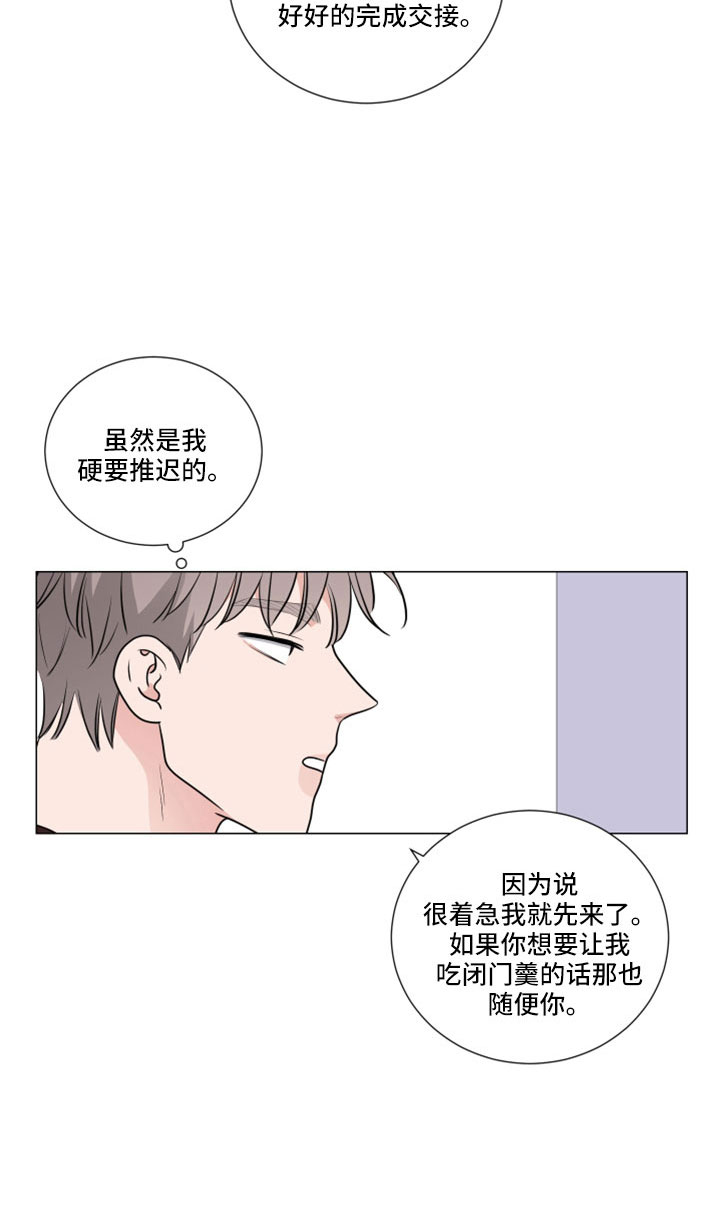 第103章：直接进行吧23