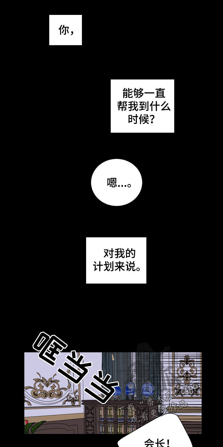 第137章：还没到时候10