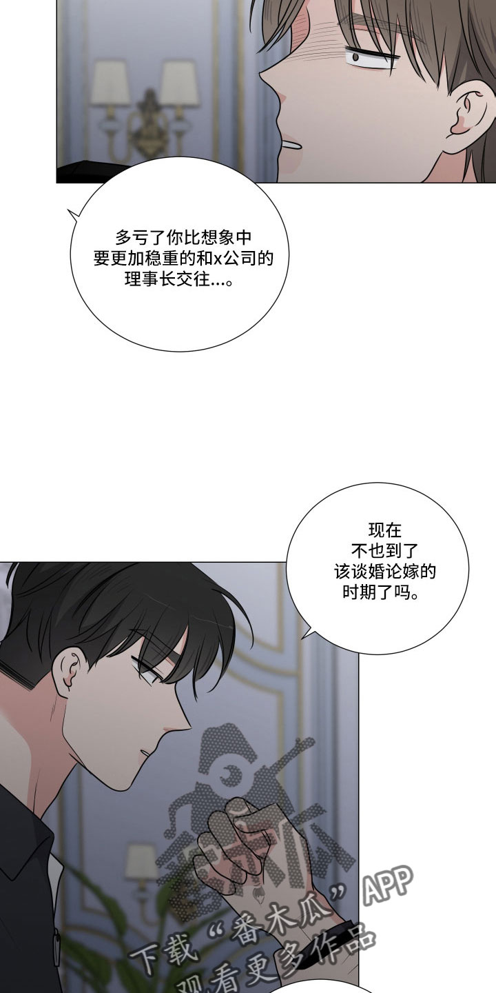 第97章：阻止9