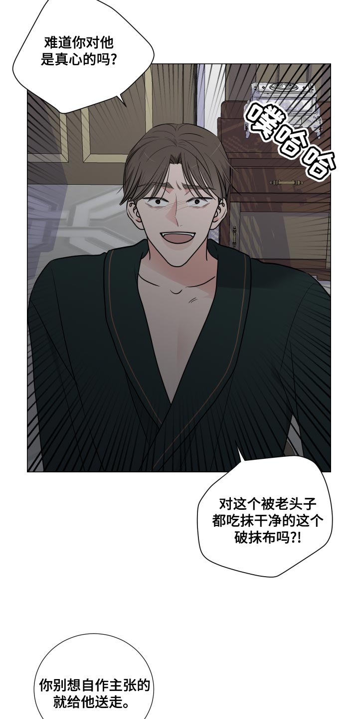 第68章：不知羞耻12