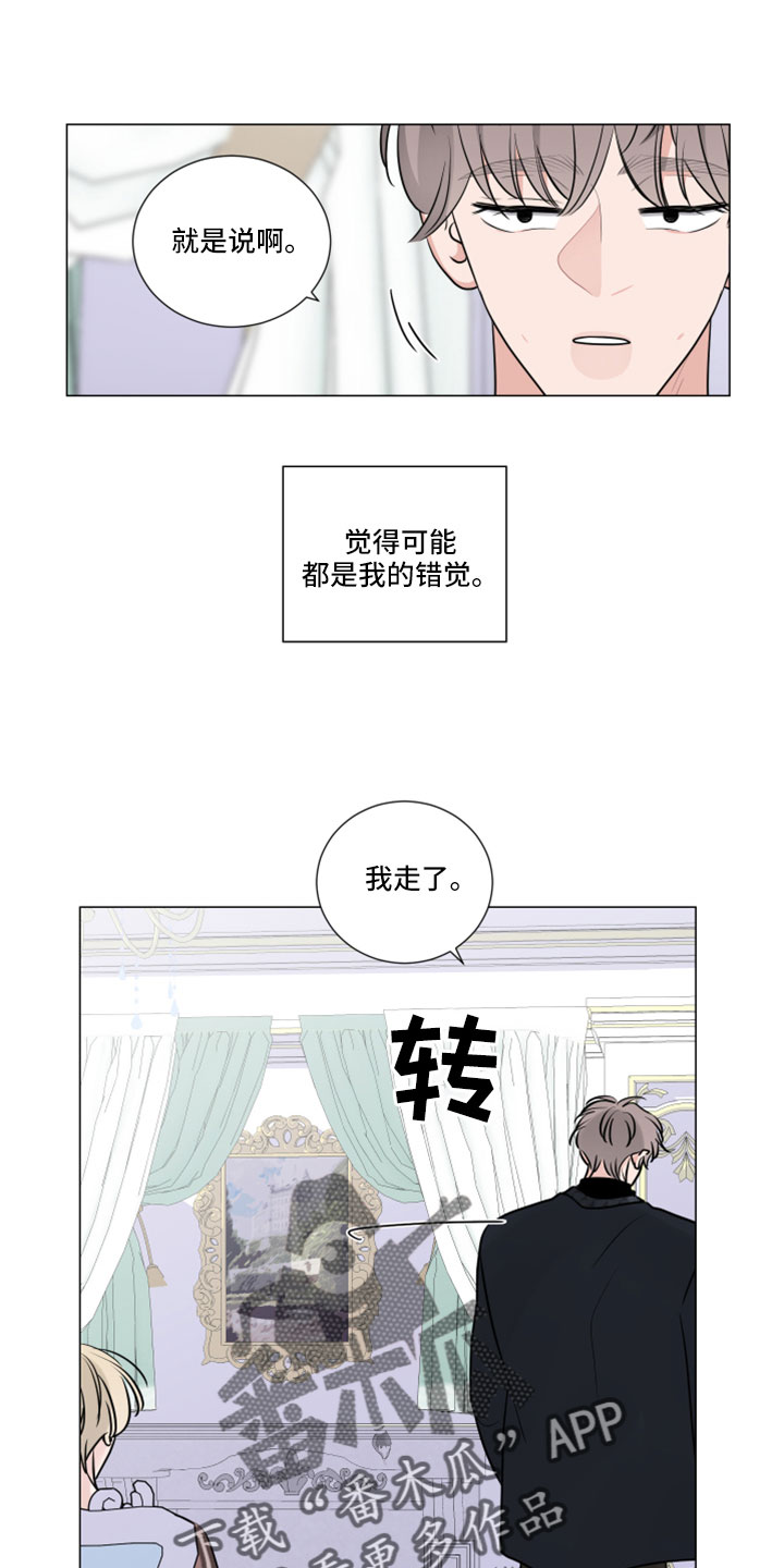 第121章：我才是傻子16