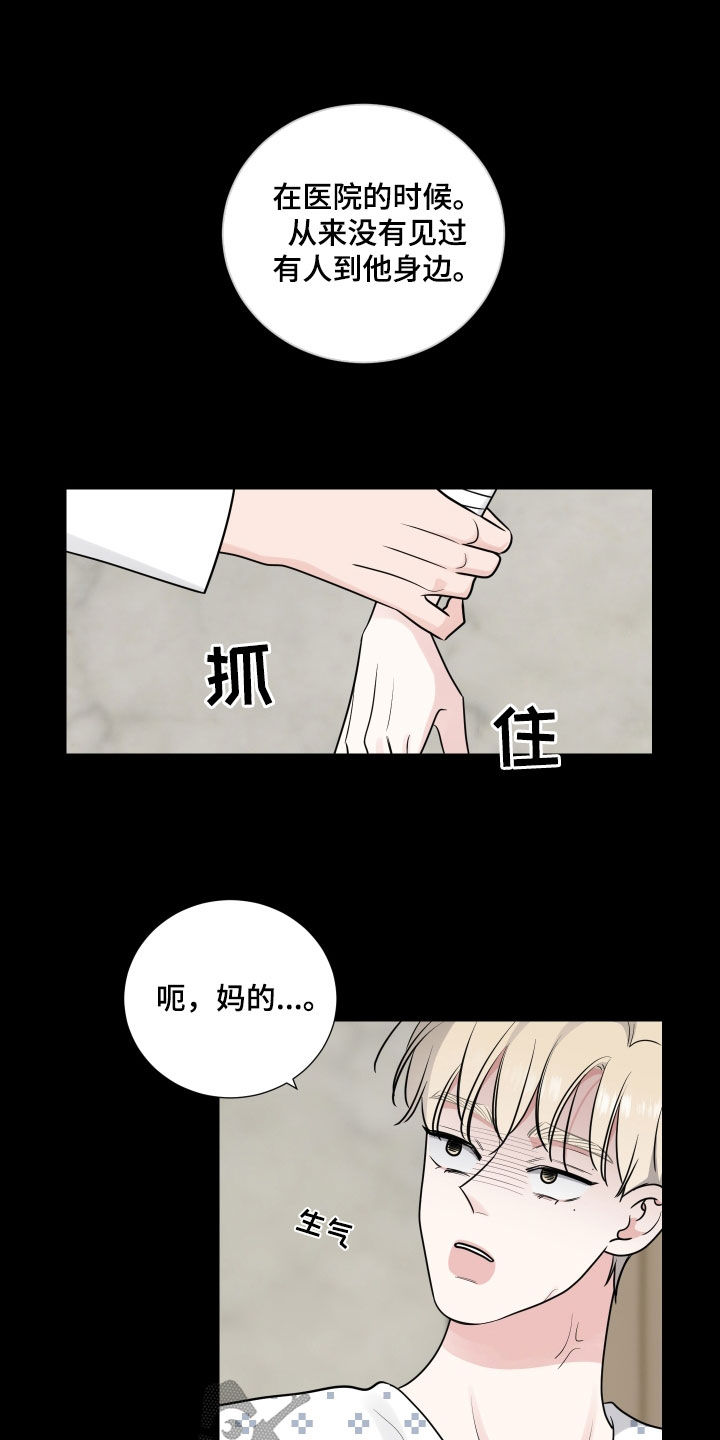 第134章：直觉3