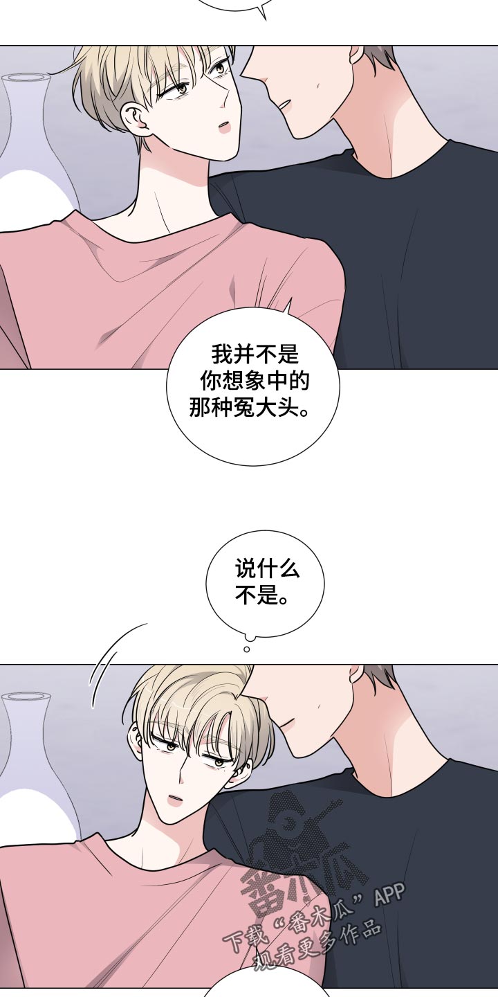 第39章：冤大头7