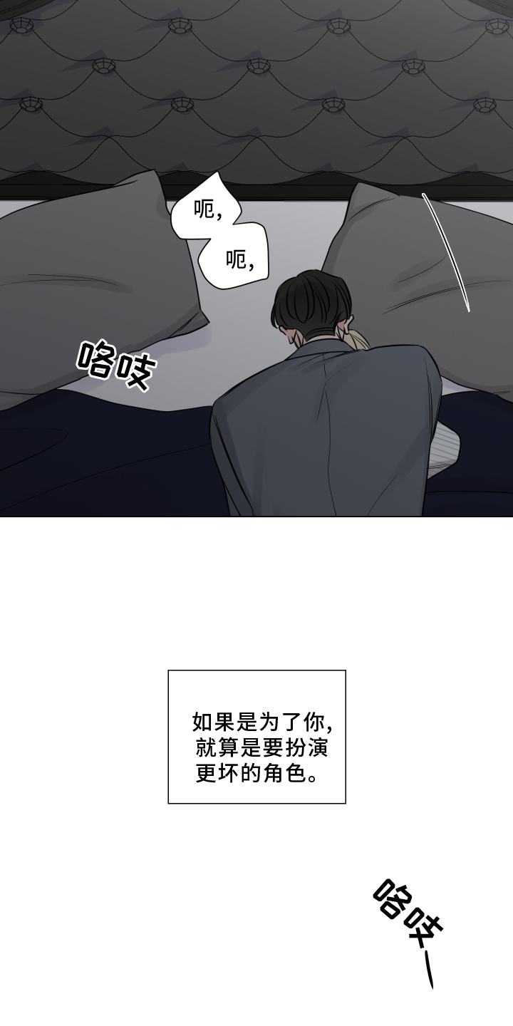 第126章：不如让你讨厌34