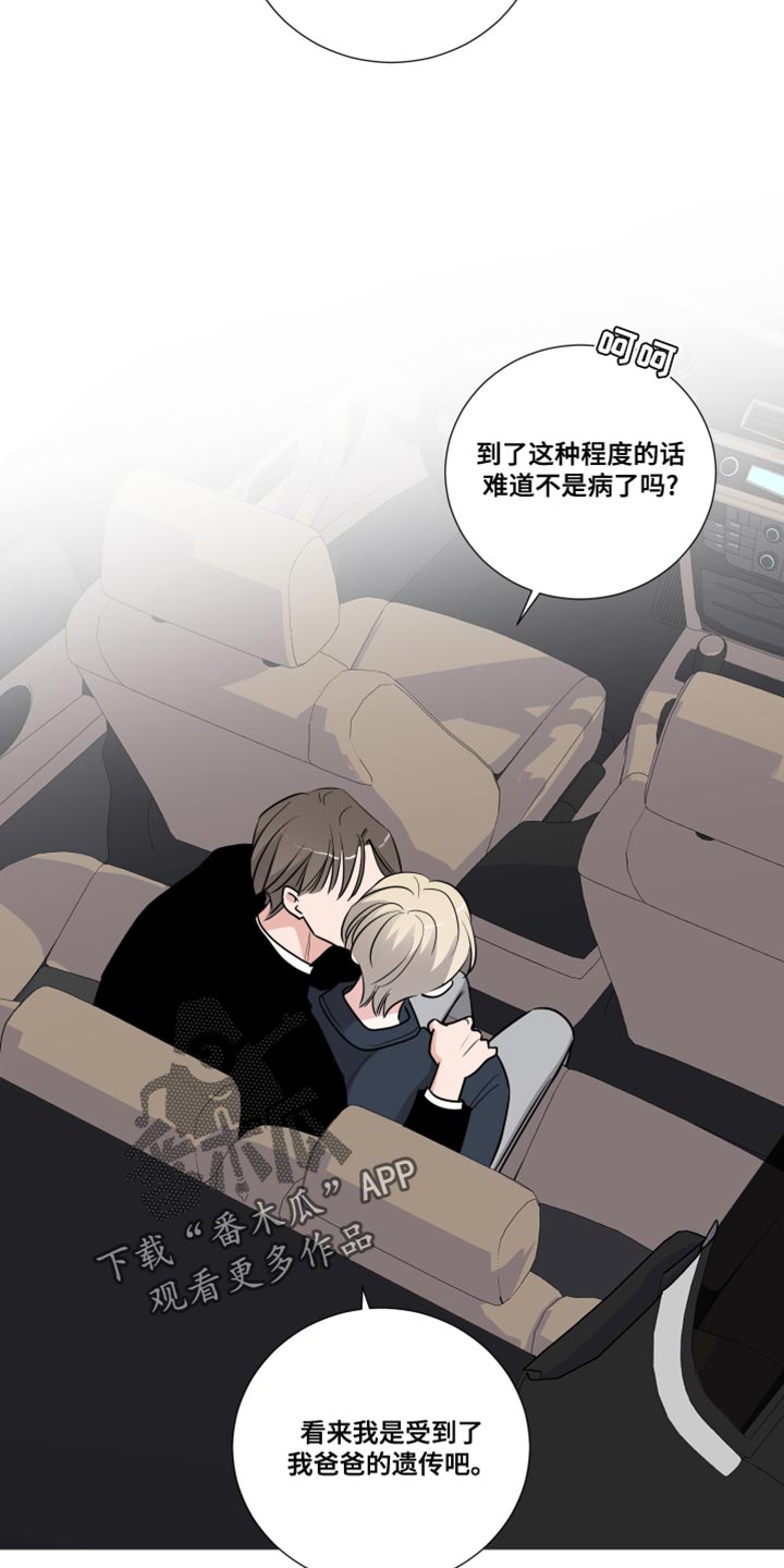 第61章：遗传16