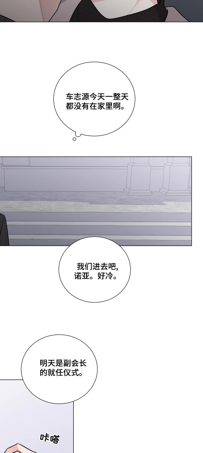 第76章：想法9