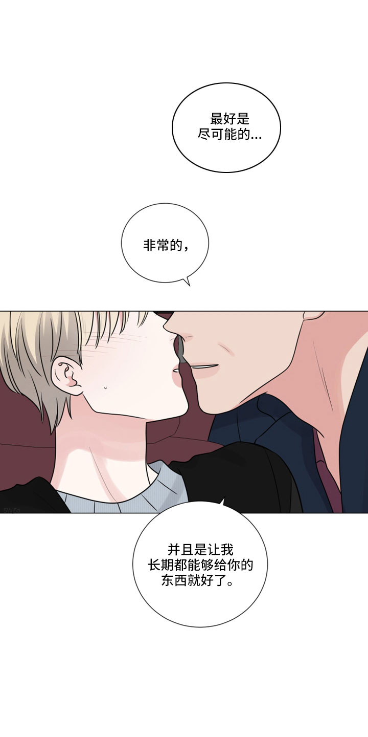 第116章：想要什么19