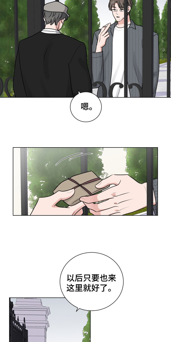 第143章：送货9