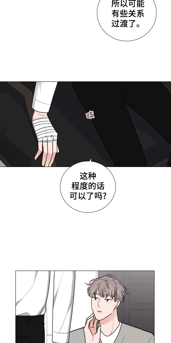 第30章：主动权13