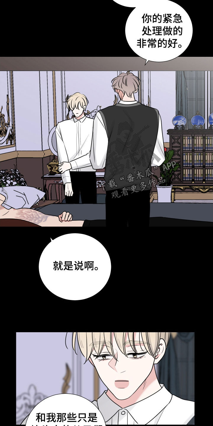 第137章：还没到时候17