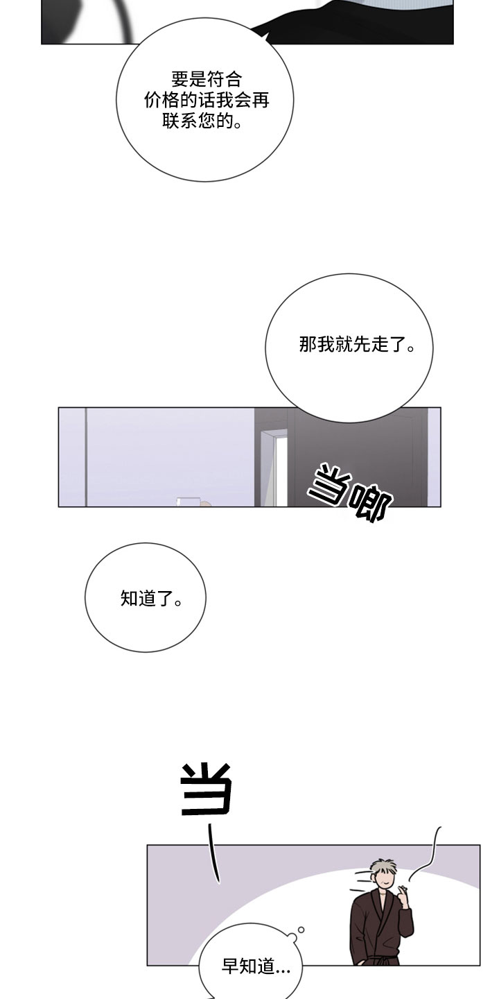 第117章：该死的香水味8