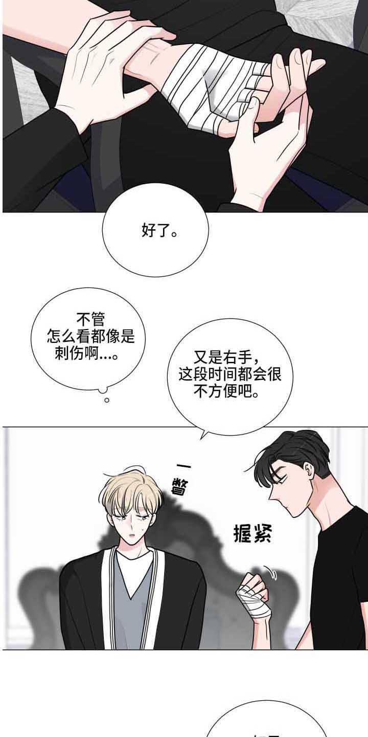 第26章：包扎9