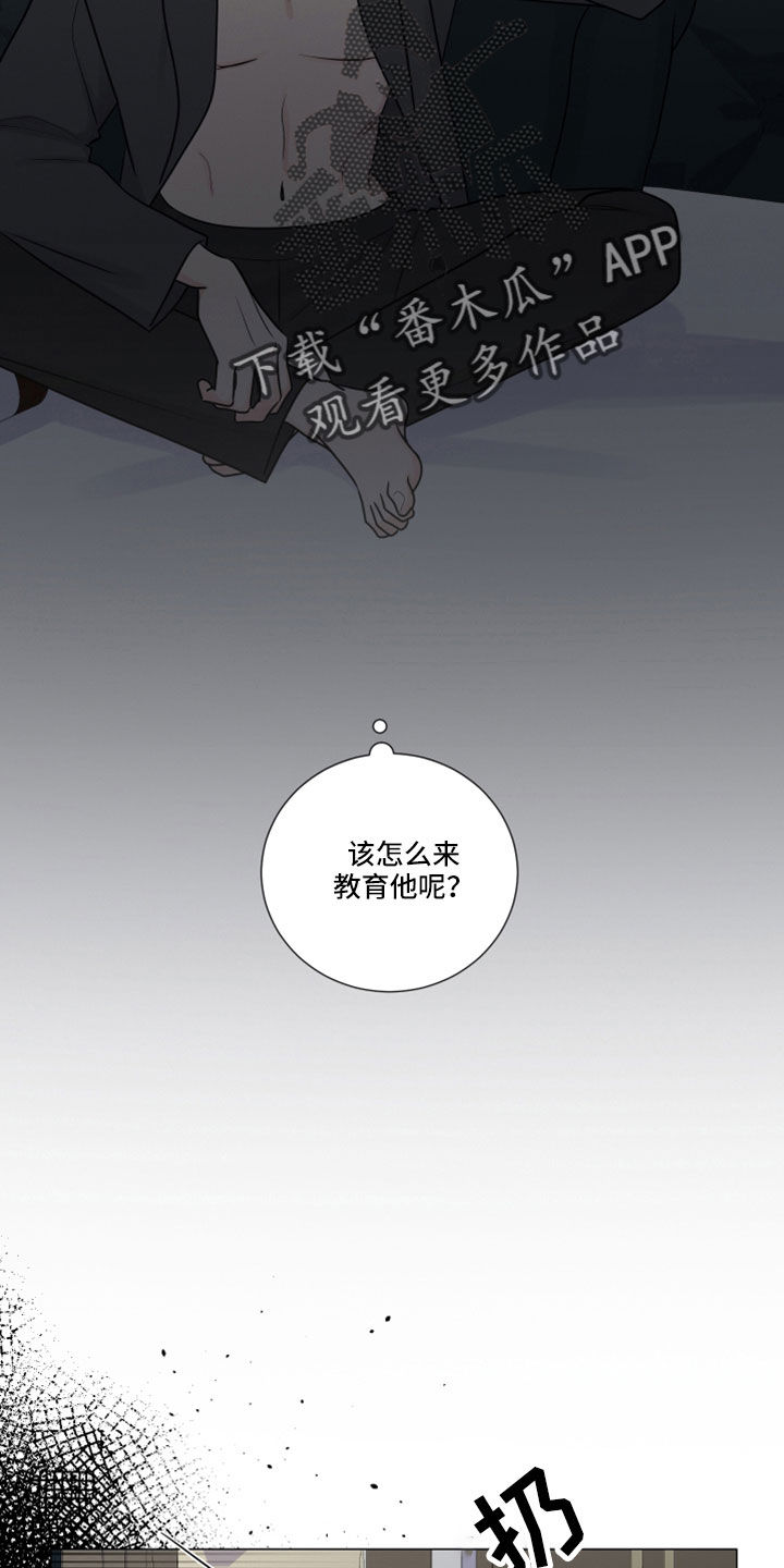 第124章：路上小心11