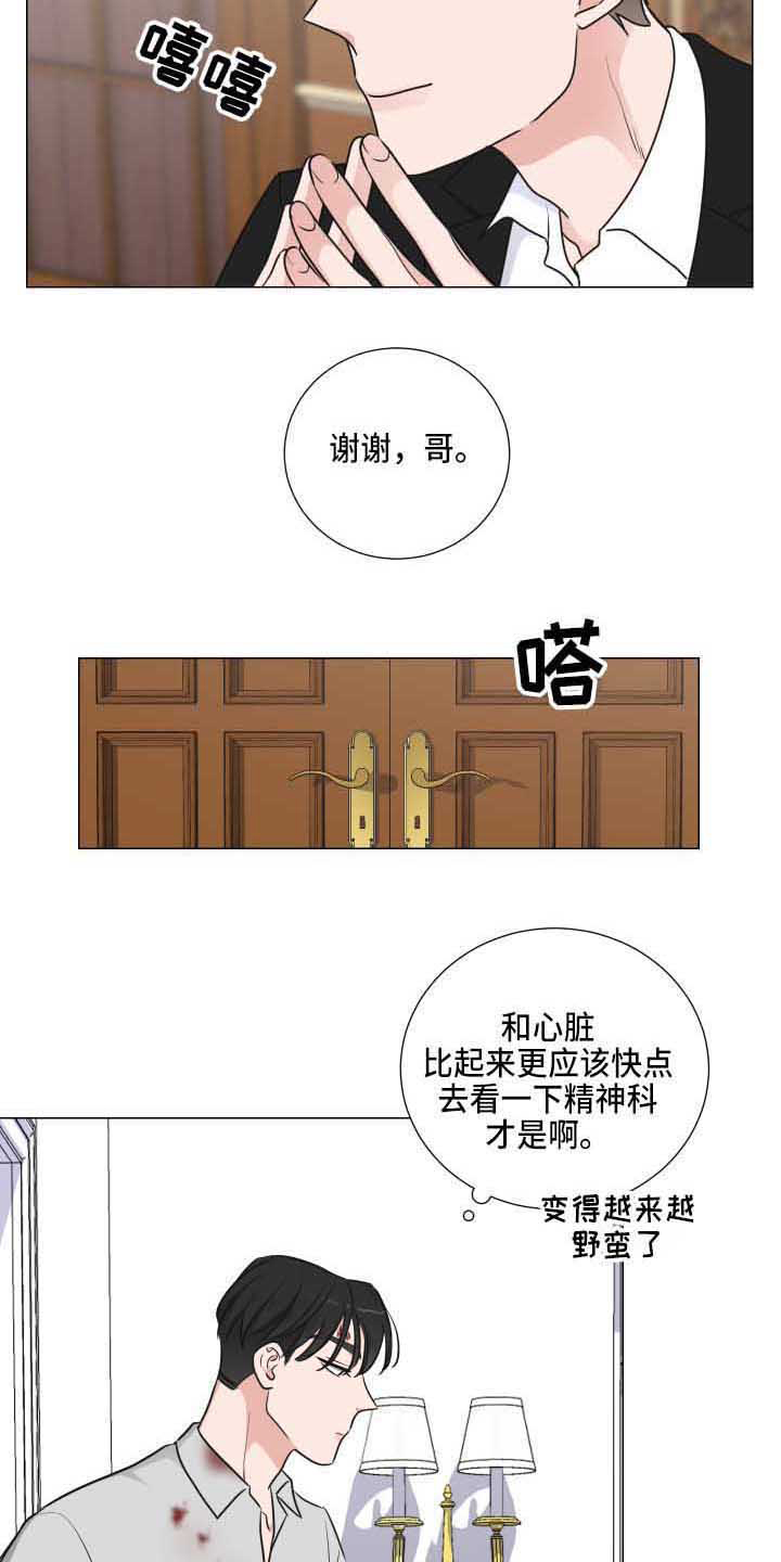 第15章：道歉4