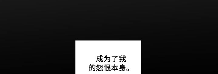 第130章：怨恨9