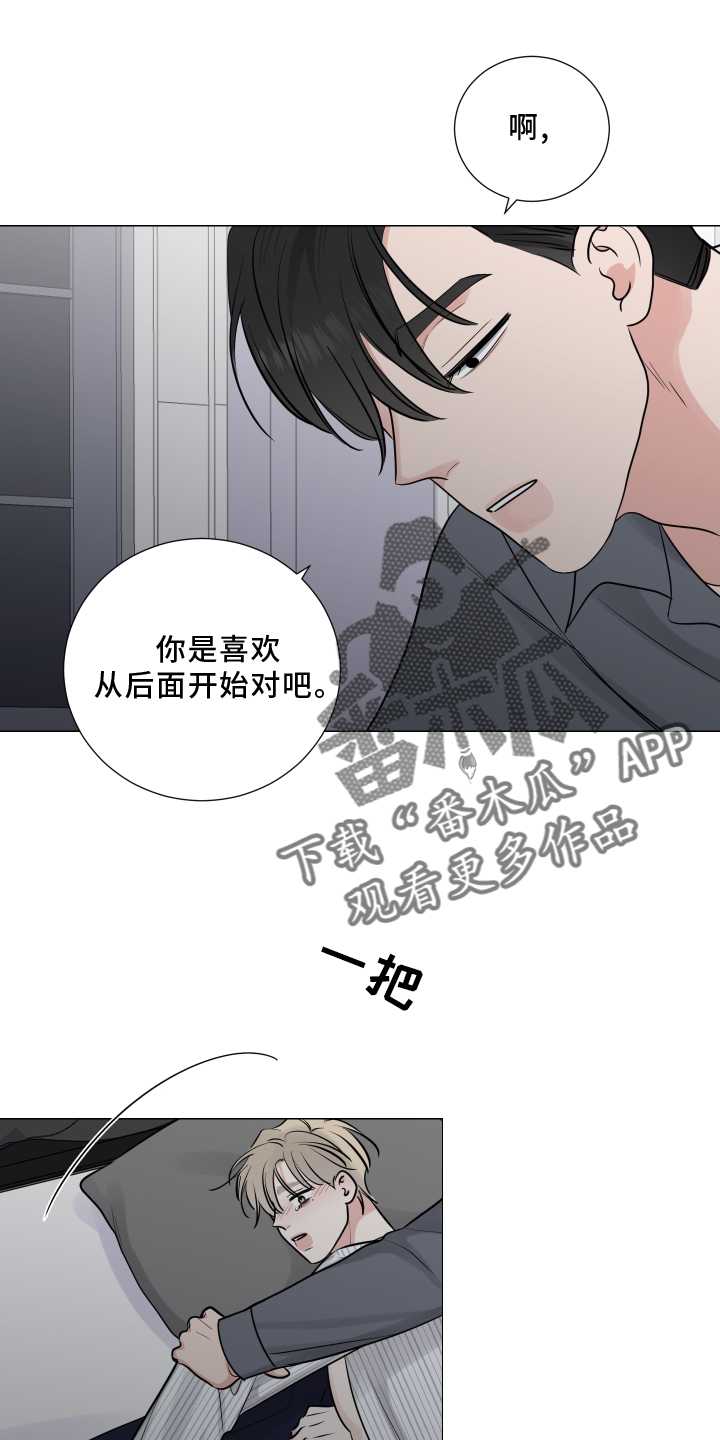 第126章：不如让你讨厌25