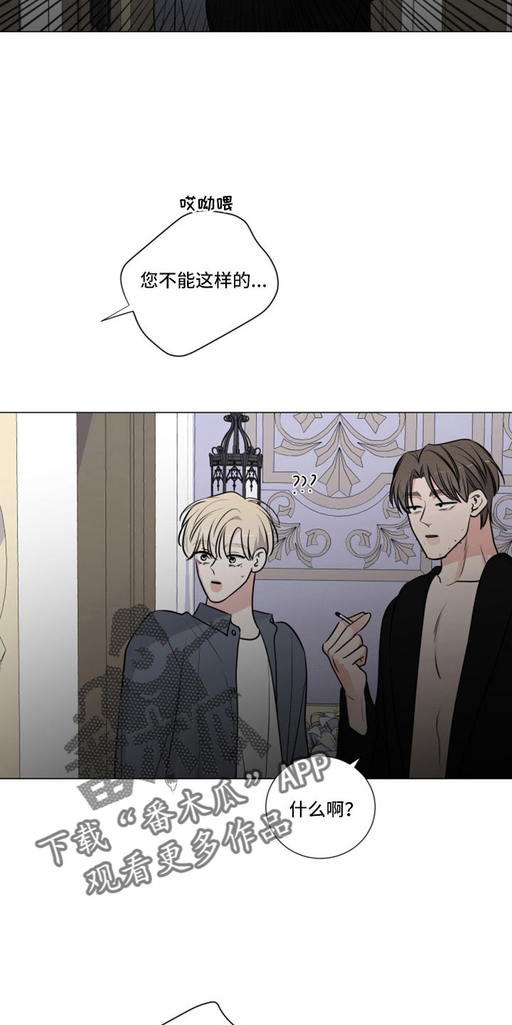 第113章：给我出来12
