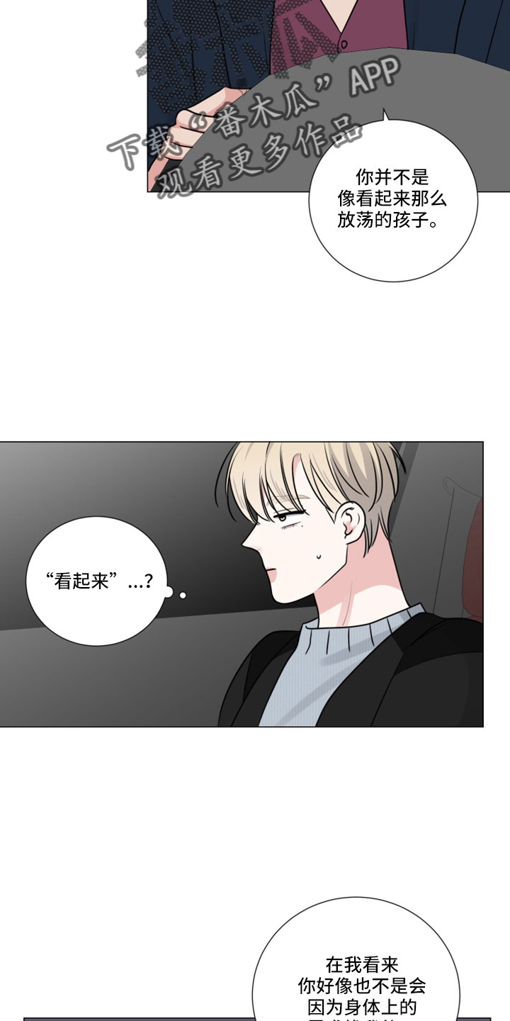 第116章：想要什么16