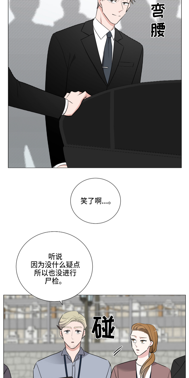 第1章：葬礼11
