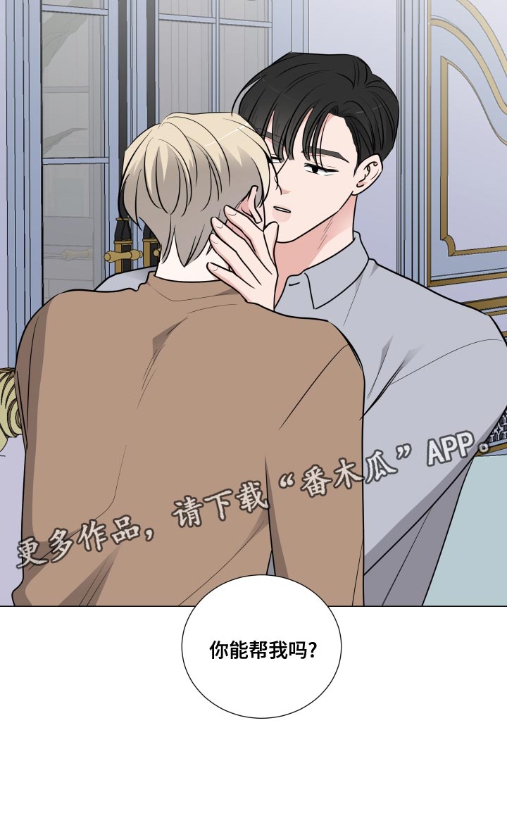 第69章：你能帮我吗？17