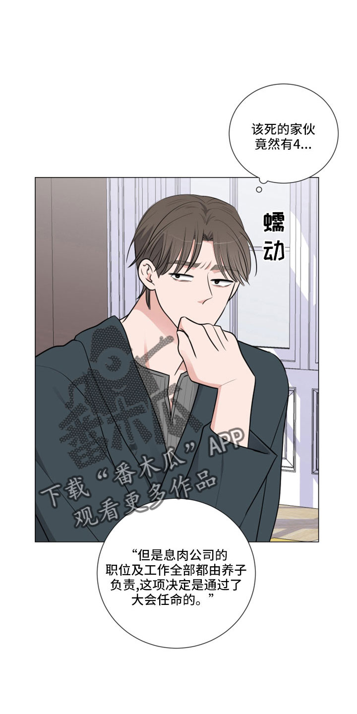 第101章：怎么会12