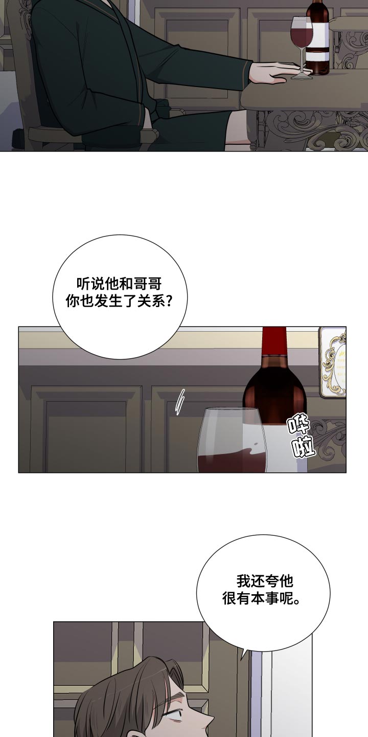 第68章：不知羞耻10