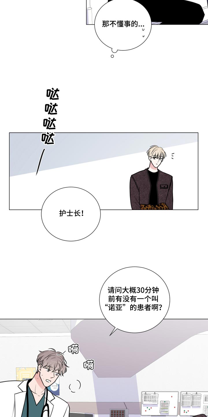 第51章：去医院吧15