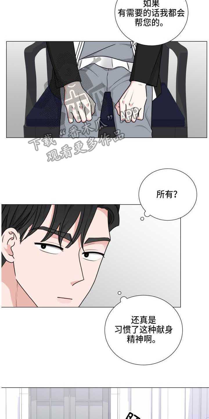 第26章：包扎10