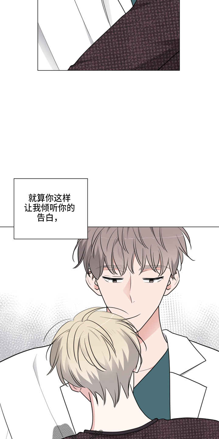 第52章：告白21