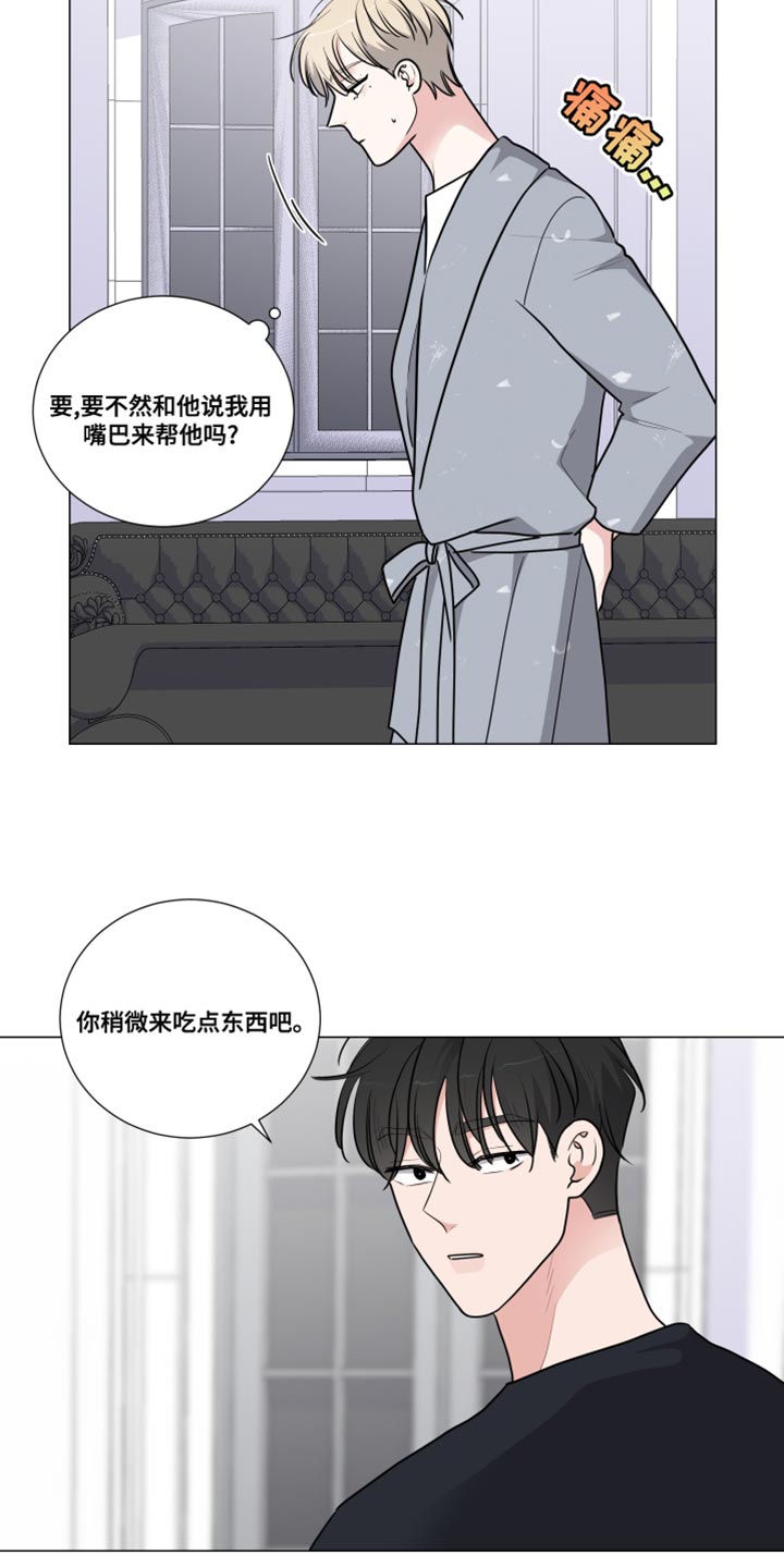 第64章：吃点东西6